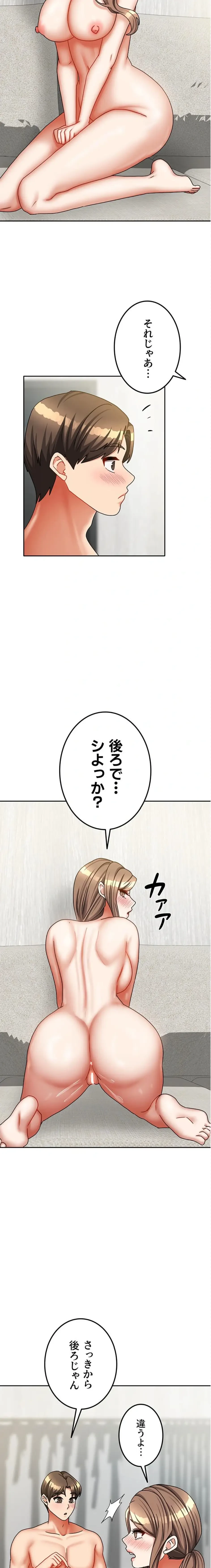 お隣さんは三姉妹! 第52話 - 9