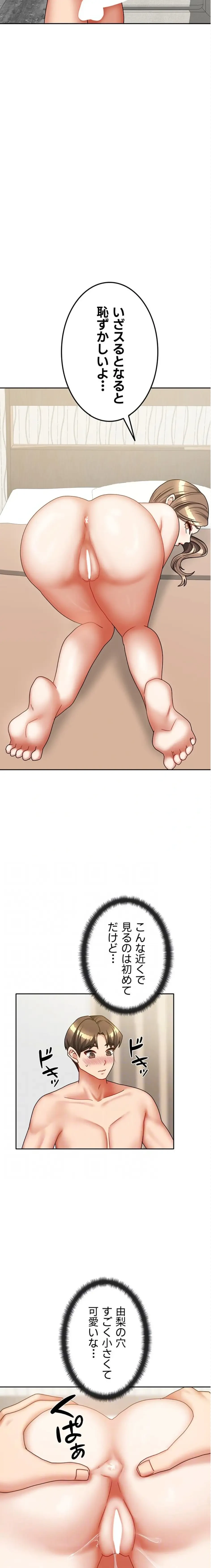 お隣さんは三姉妹! 第52話 - 12