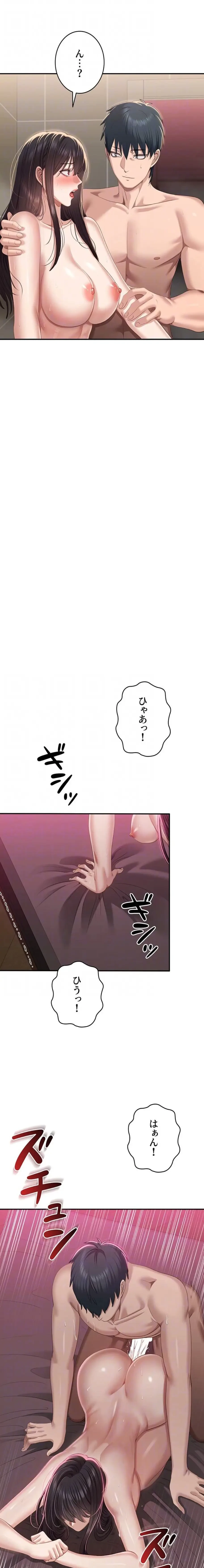 俺だけヤりまくりの貞操逆転世界 第35話 - 5