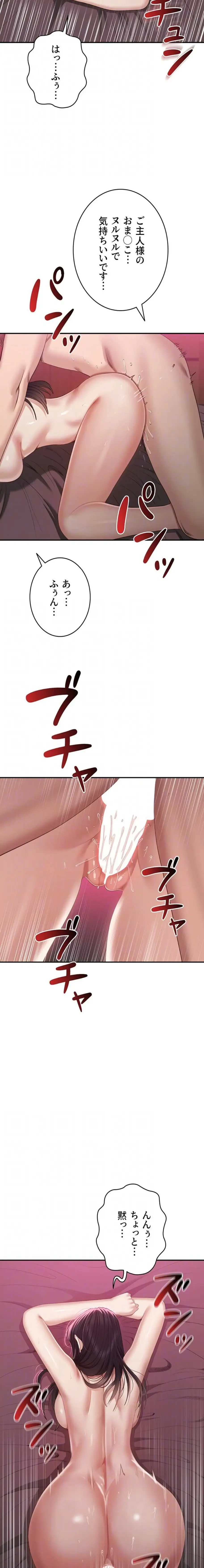 俺だけヤりまくりの貞操逆転世界 第35話 - 6