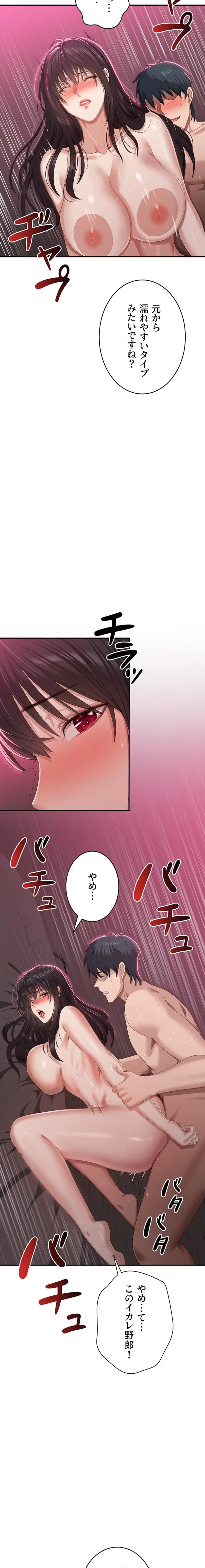 俺だけヤりまくりの貞操逆転世界 第35話 - 10