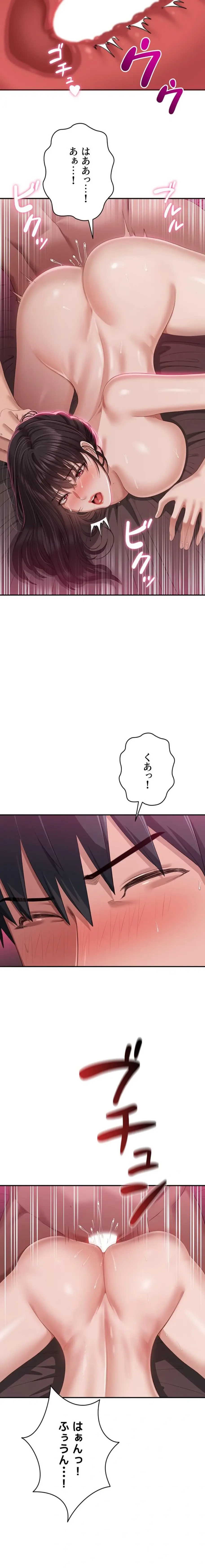 俺だけヤりまくりの貞操逆転世界 第35話 - 17