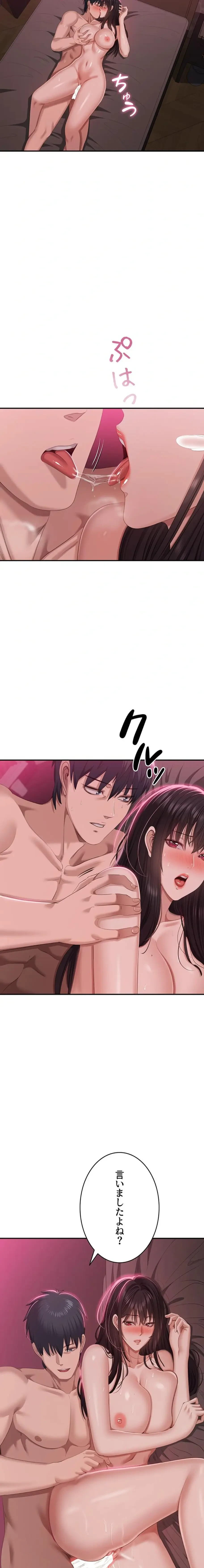 俺だけヤりまくりの貞操逆転世界 第35話 - 21