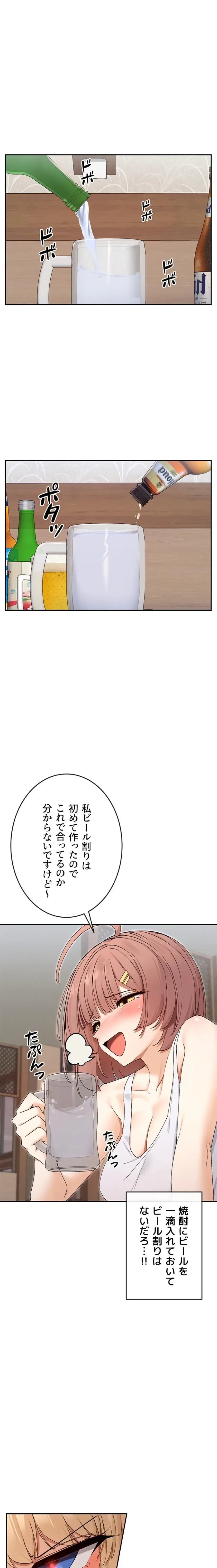 俺たちのラブコメはエロ漫画より激しく!? 第68話 - 1