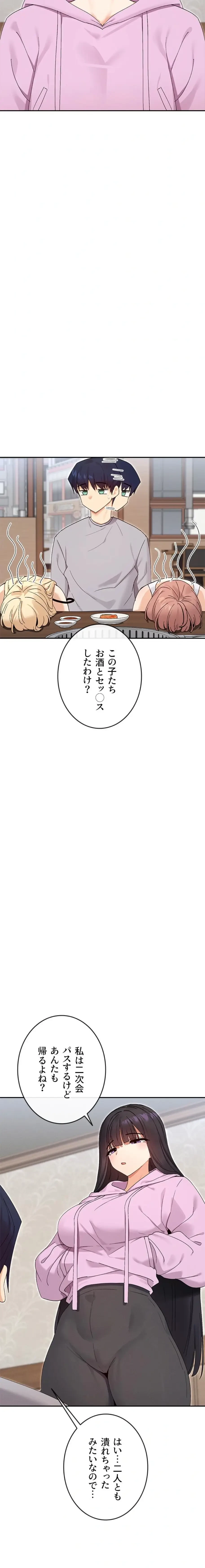 俺たちのラブコメはエロ漫画より激しく!? 第68話 - 3