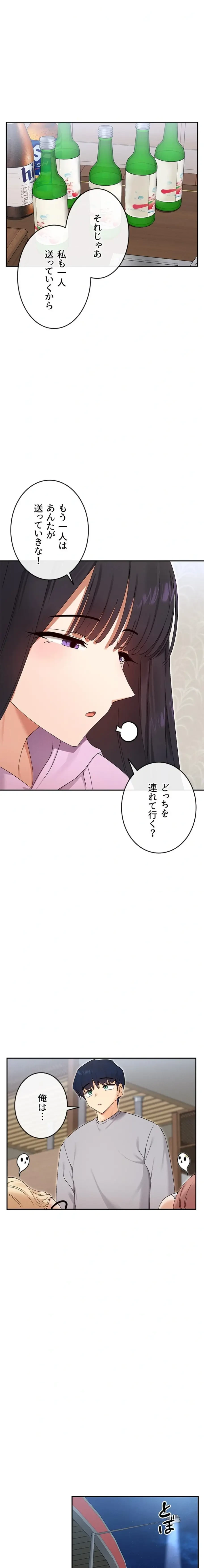 俺たちのラブコメはエロ漫画より激しく!? 第68話 - 4