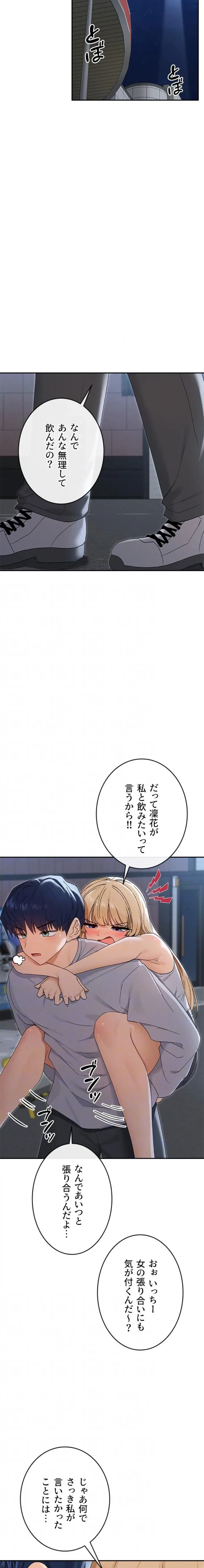 俺たちのラブコメはエロ漫画より激しく!? 第68話 - 5