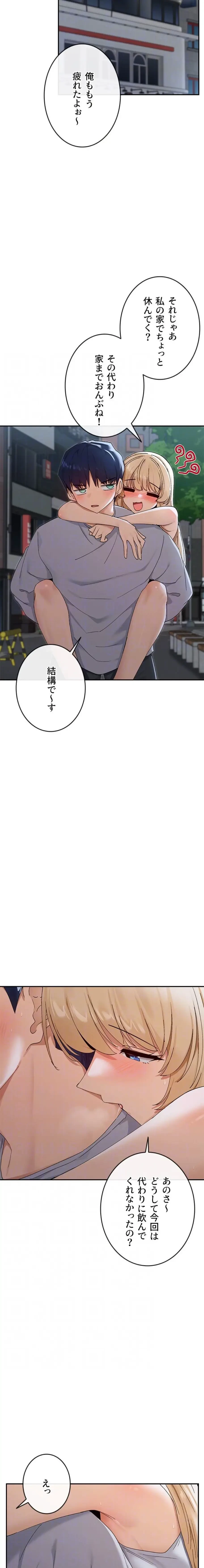 俺たちのラブコメはエロ漫画より激しく!? 第68話 - 7