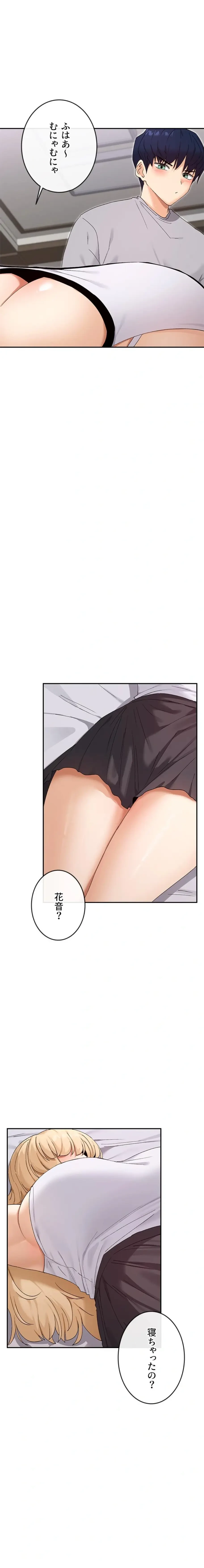 俺たちのラブコメはエロ漫画より激しく!? 第68話 - 11