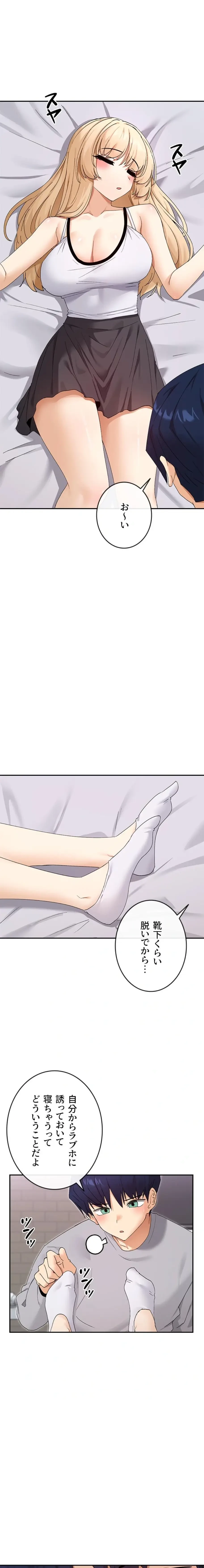 俺たちのラブコメはエロ漫画より激しく!? 第68話 - 12