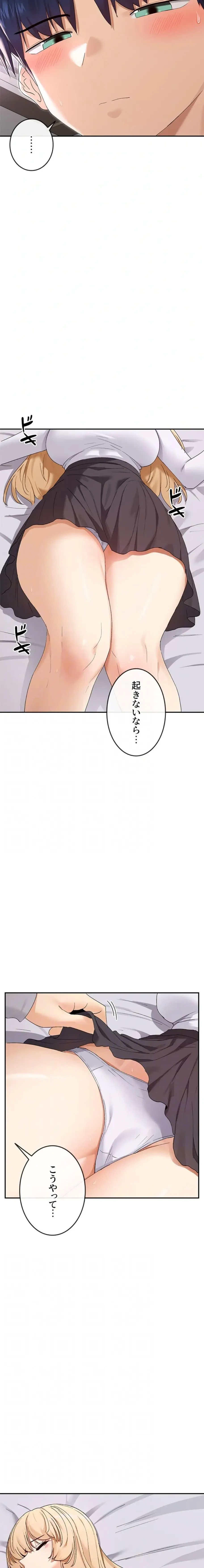 俺たちのラブコメはエロ漫画より激しく!? 第68話 - 13