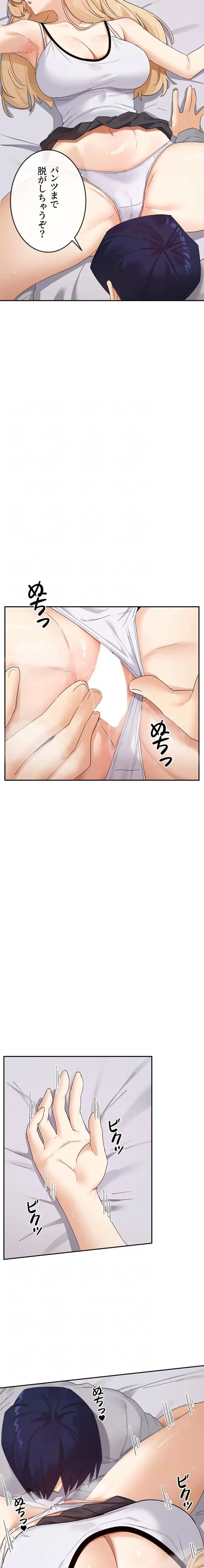 俺たちのラブコメはエロ漫画より激しく!? 第68話 - 14