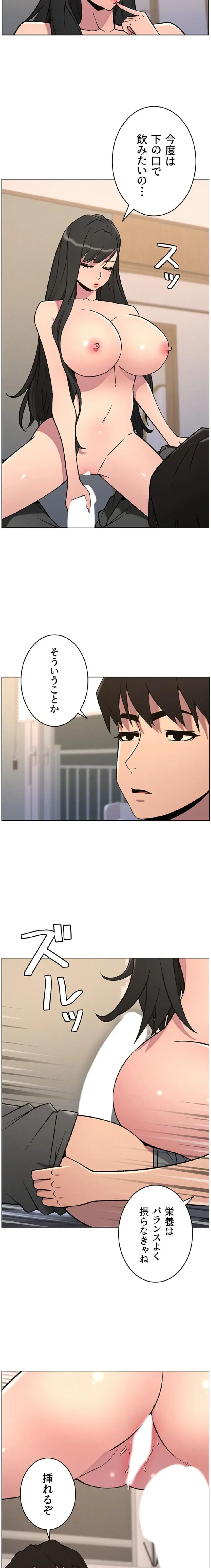 妹とする ラブレクチャー 第91話 - 11