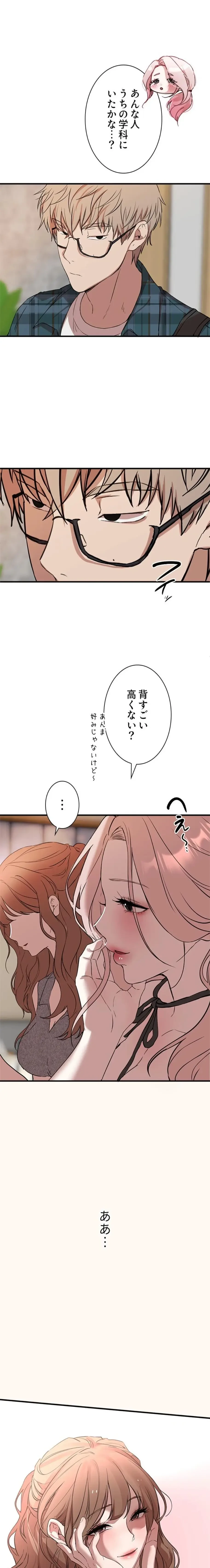 欲にまみれたこの街で 第64話 - 1