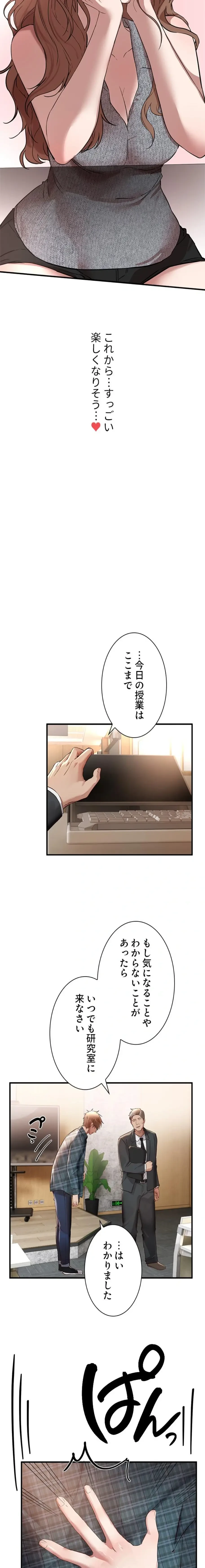 欲にまみれたこの街で 第64話 - 2