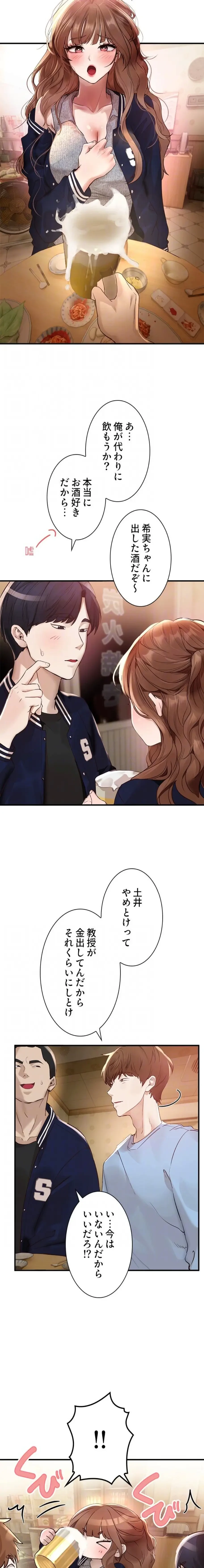 欲にまみれたこの街で 第64話 - 5