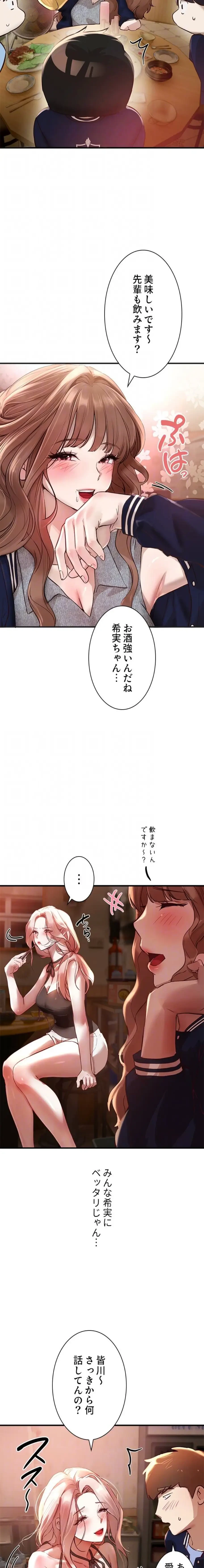 欲にまみれたこの街で 第64話 - 6