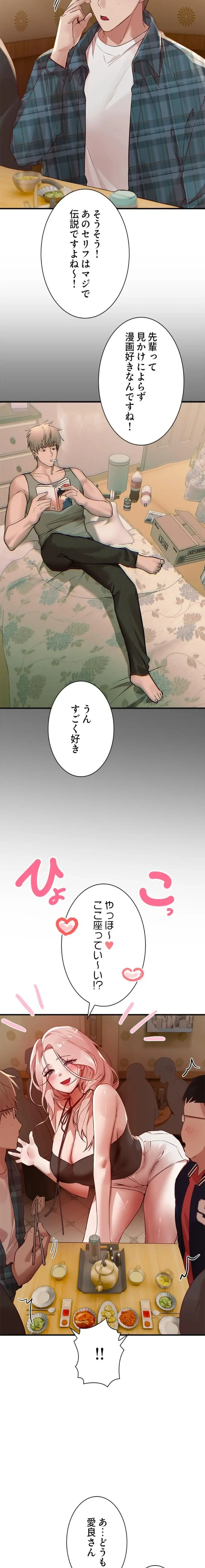 欲にまみれたこの街で 第64話 - 9