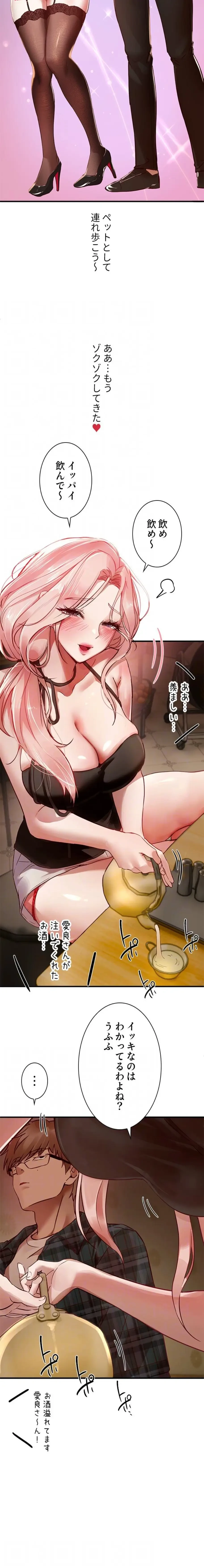 欲にまみれたこの街で 第64話 - 13