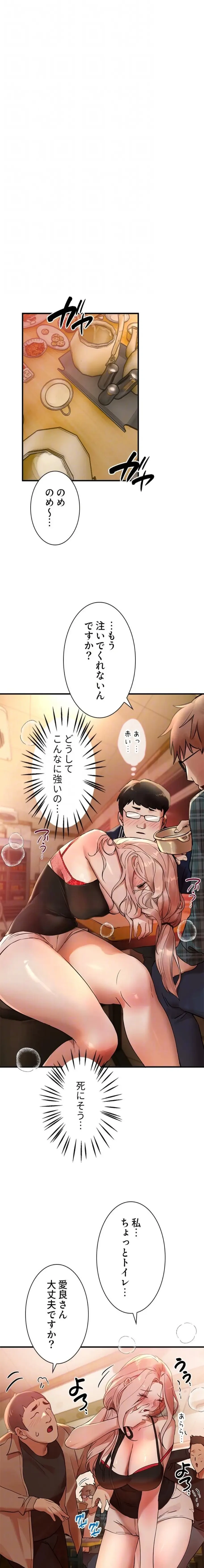 欲にまみれたこの街で 第64話 - 14