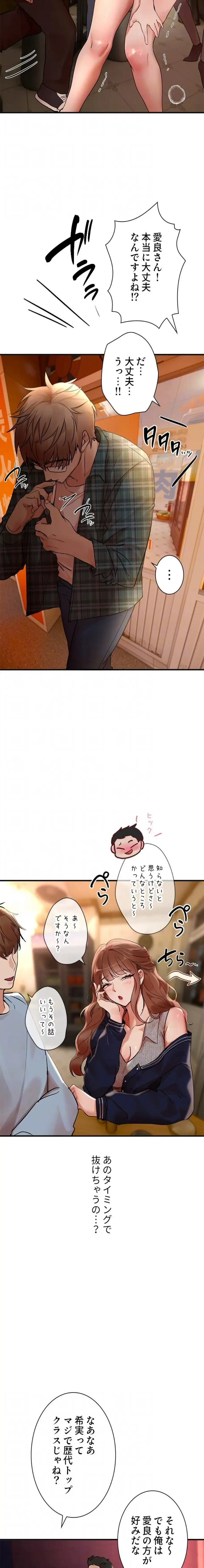 欲にまみれたこの街で 第64話 - 15