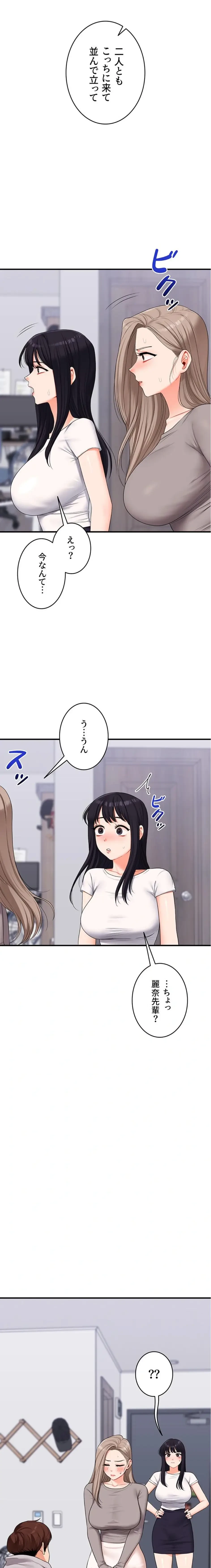 逆転大学性活 第102話 - 3