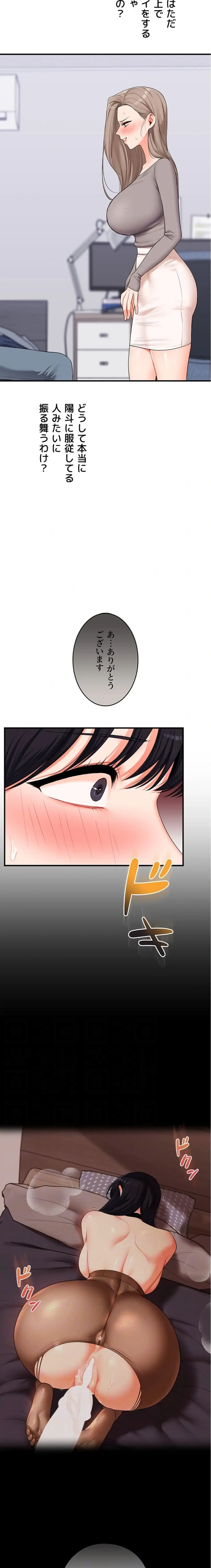 逆転大学性活 第102話 - 5