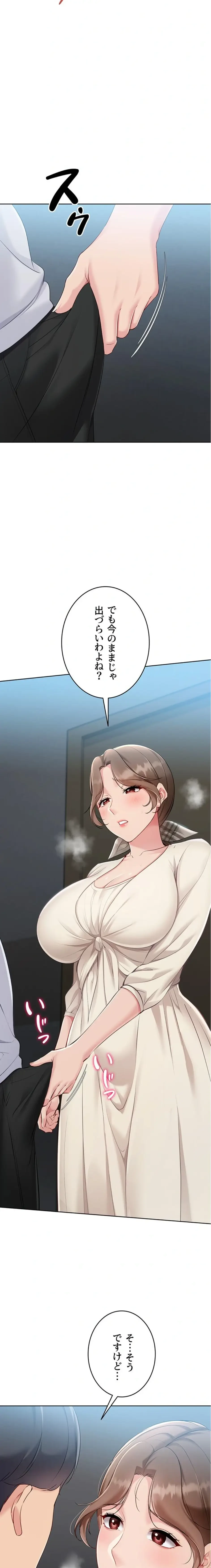 ふしだらアタック！ 第81話 - 11