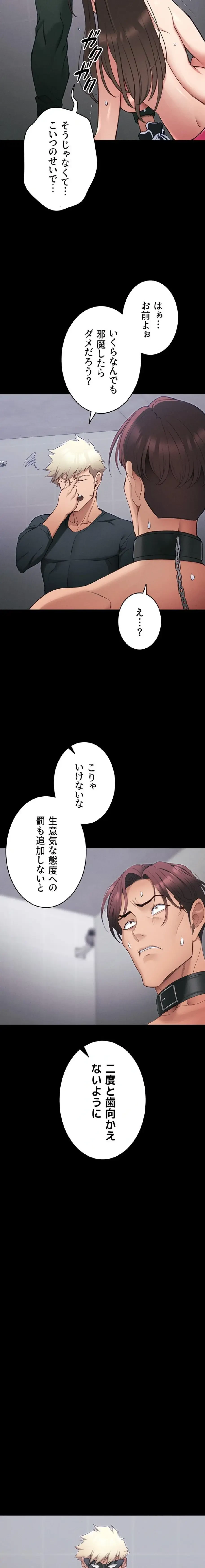 元ヤンにわからせエッチ 第63話 - 10