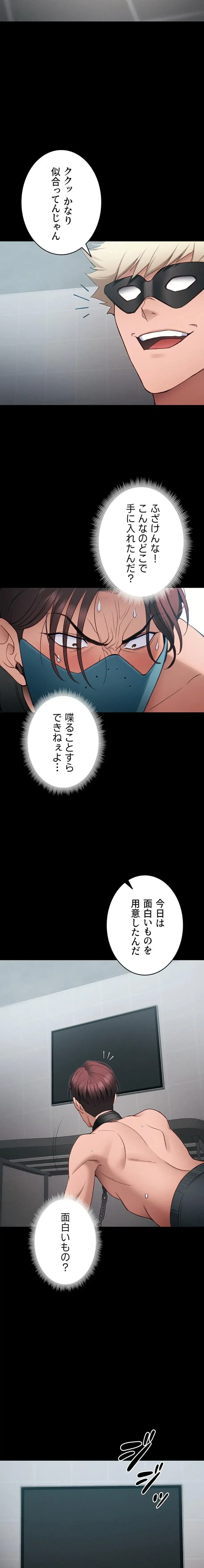 元ヤンにわからせエッチ 第63話 - 12