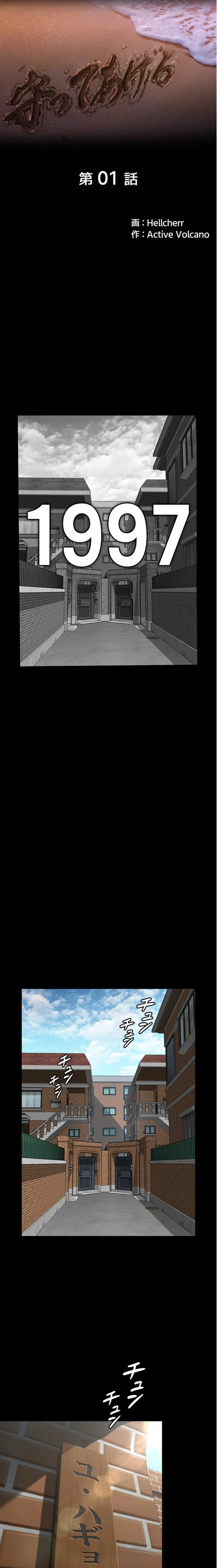 守ってあげる 第1話 - 1