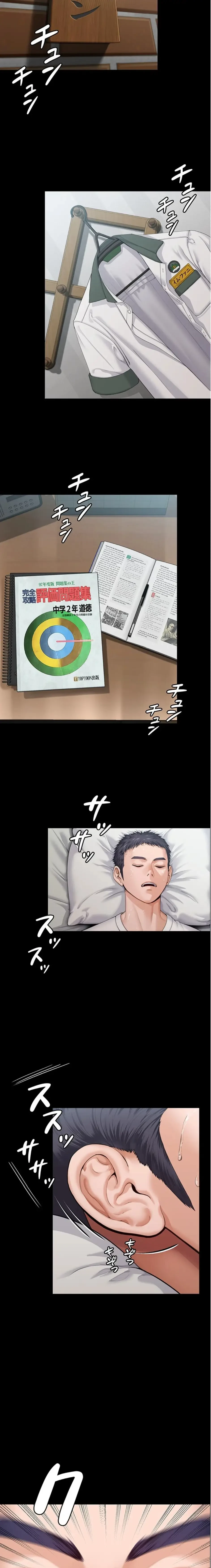 守ってあげる 第1話 - 2