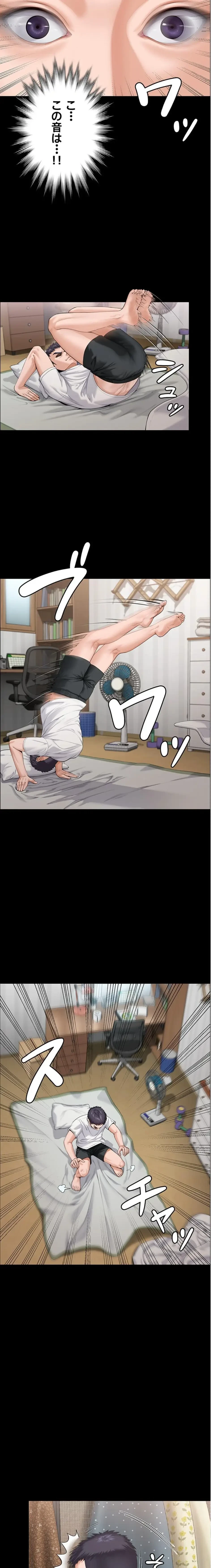 守ってあげる 第1話 - 3