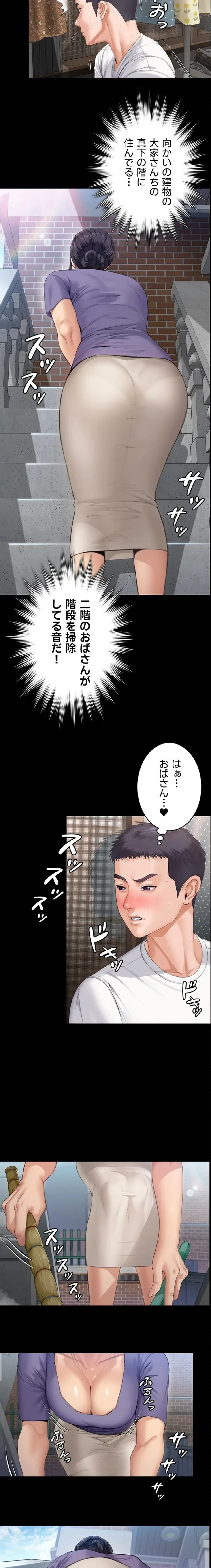 守ってあげる 第1話 - 4