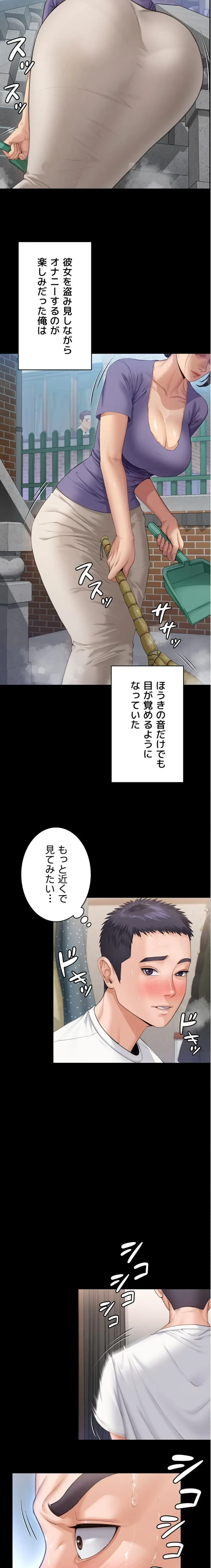 守ってあげる 第1話 - 5