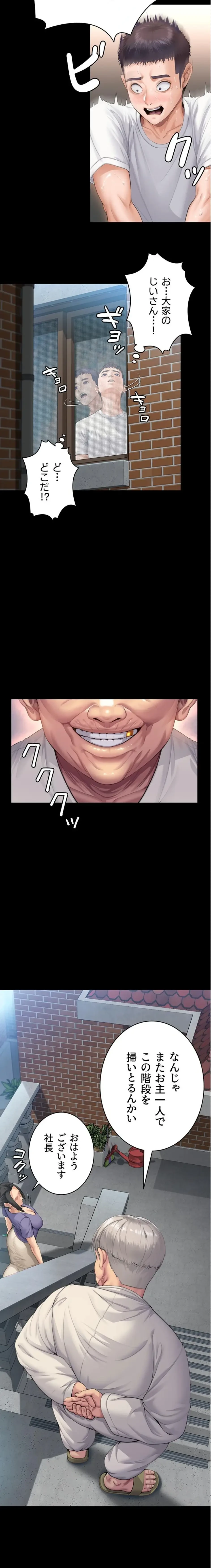 守ってあげる 第1話 - 7