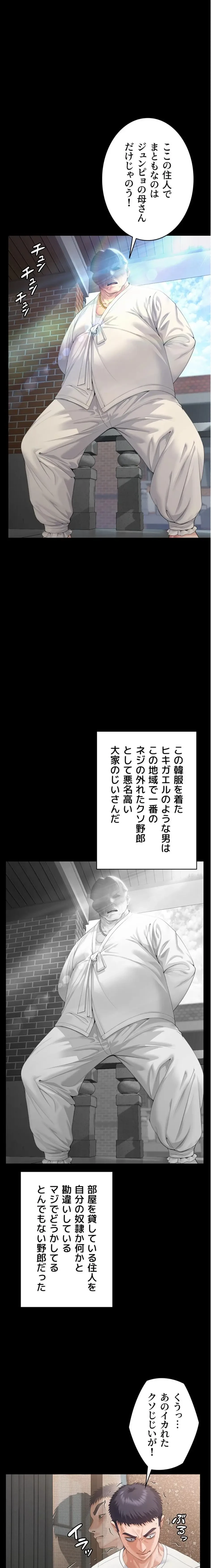 守ってあげる 第1話 - 8