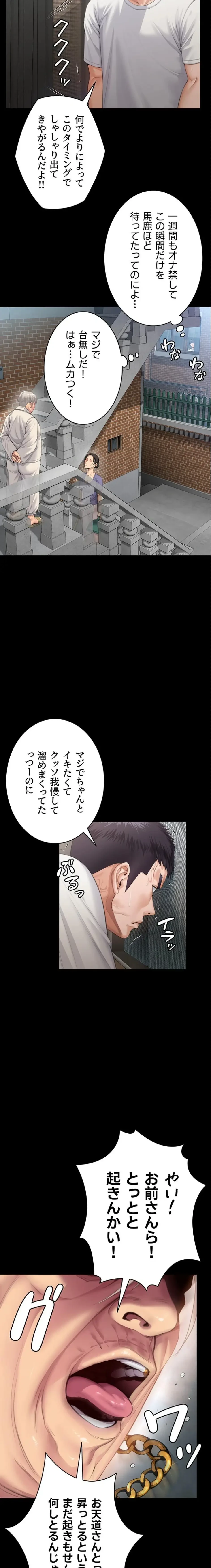 守ってあげる 第1話 - 9