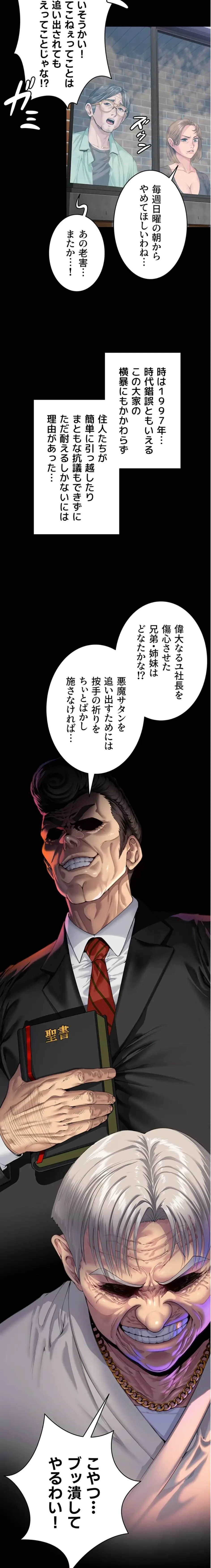 守ってあげる 第1話 - 11