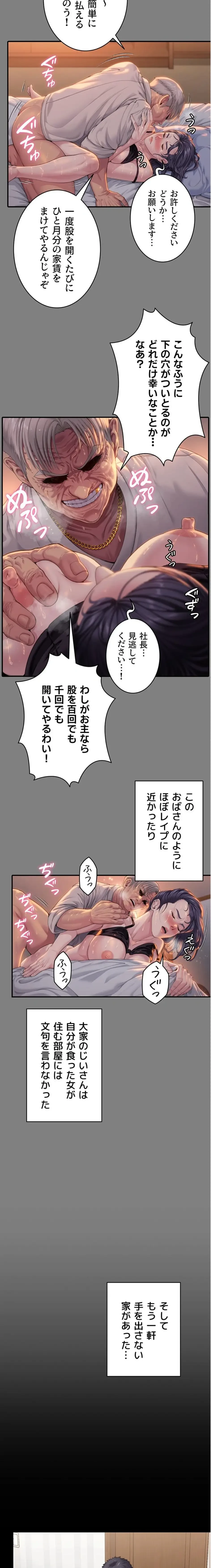 守ってあげる 第1話 - 15