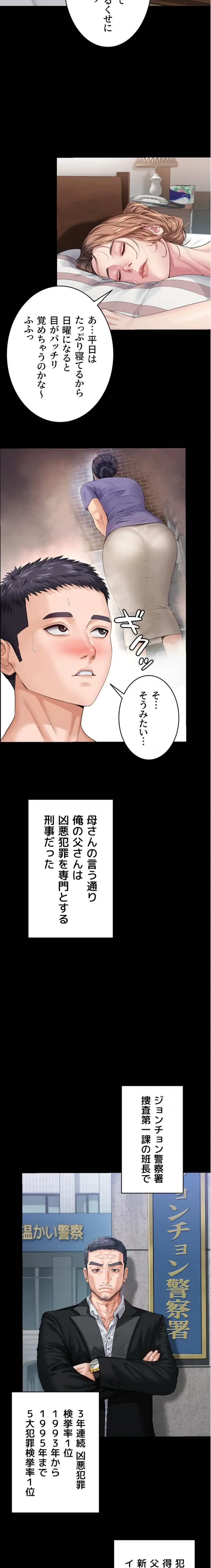 守ってあげる 第1話 - 17