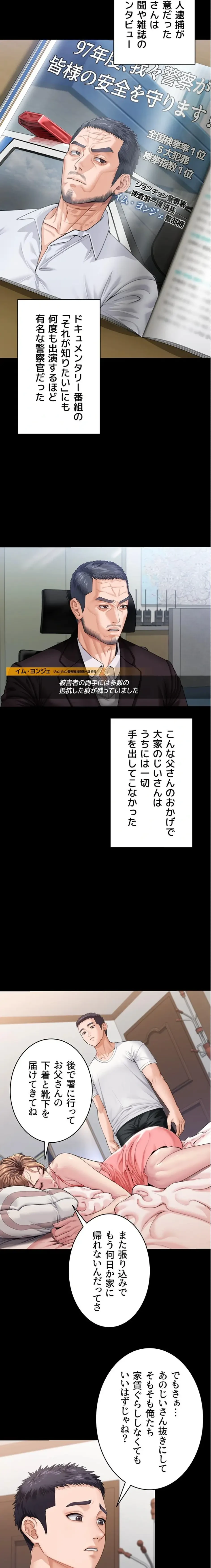 守ってあげる 第1話 - 18