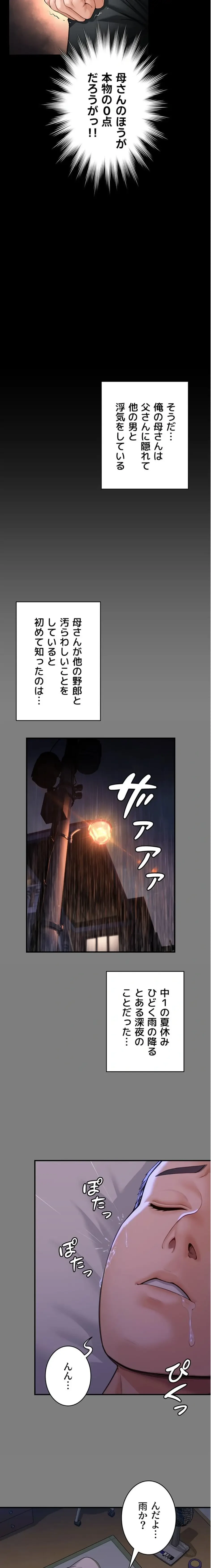 守ってあげる 第1話 - 20