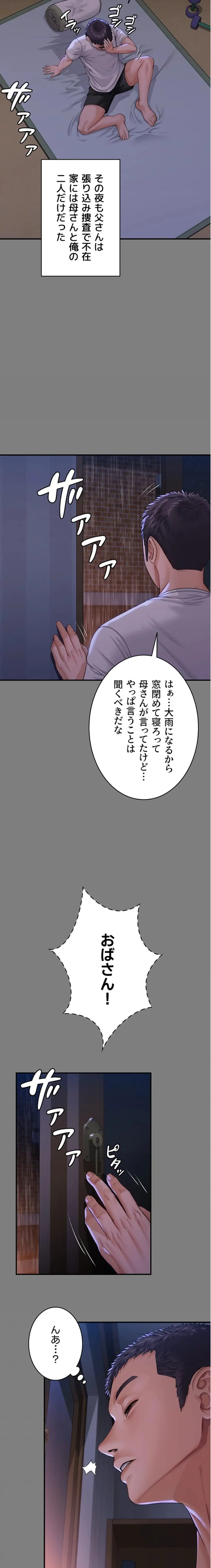 守ってあげる 第1話 - 21