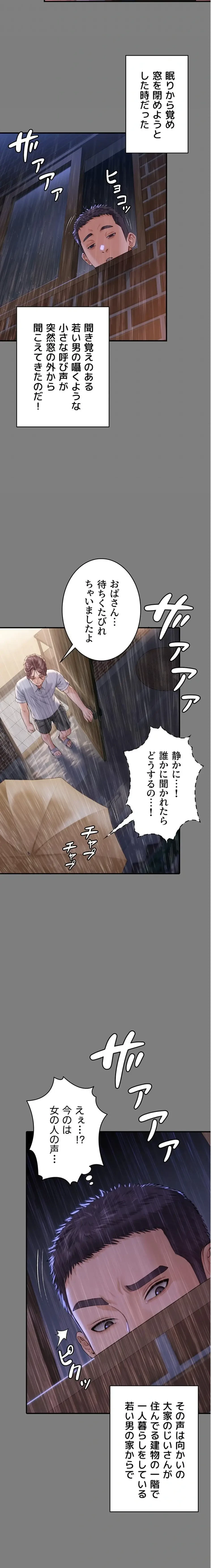 守ってあげる 第1話 - 22