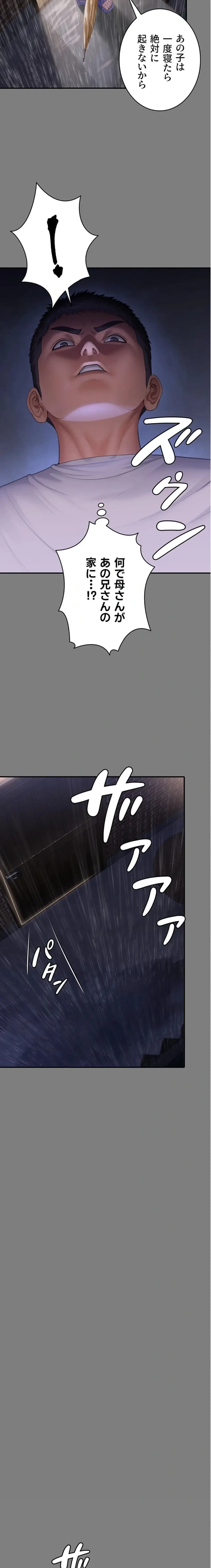 守ってあげる 第1話 - 24