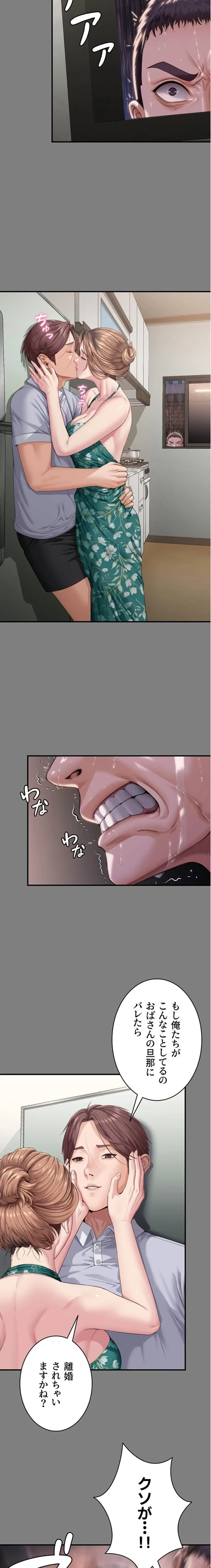 守ってあげる 第1話 - 26