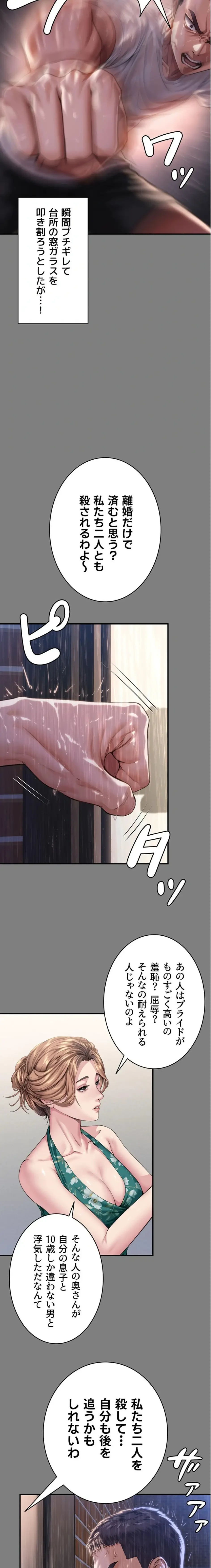 守ってあげる 第1話 - 27