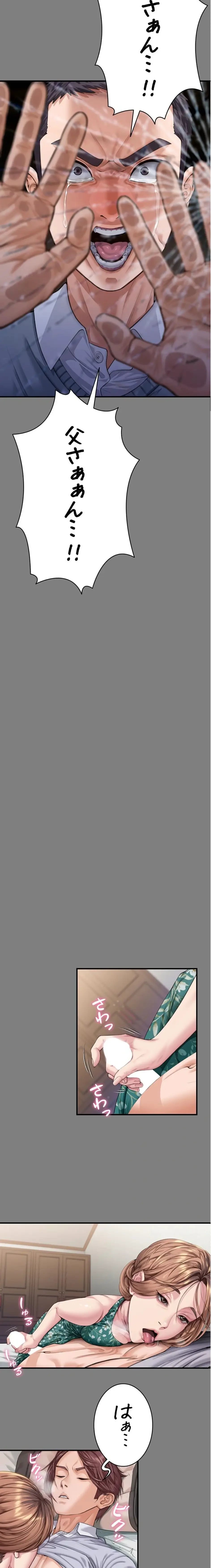 守ってあげる 第1話 - 30