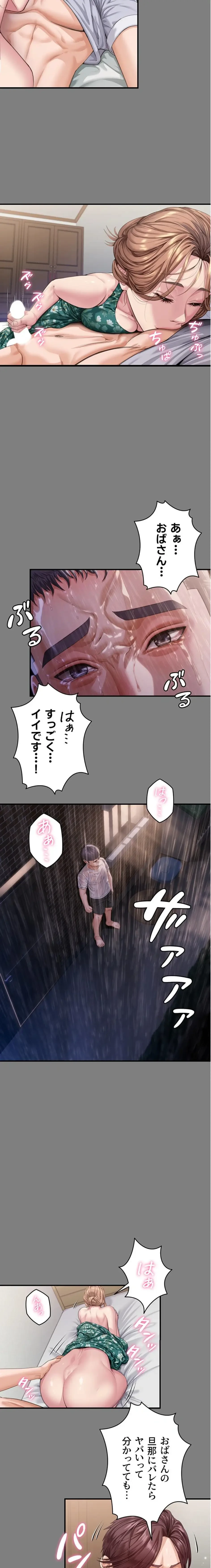 守ってあげる 第1話 - 31